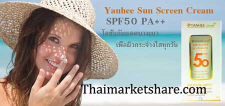 yanhee cream sun screen glutawhite SPF50 PA++ 30g. ยันฮี ซันสกรีน กูลต้าไวท์ (สีขาว)